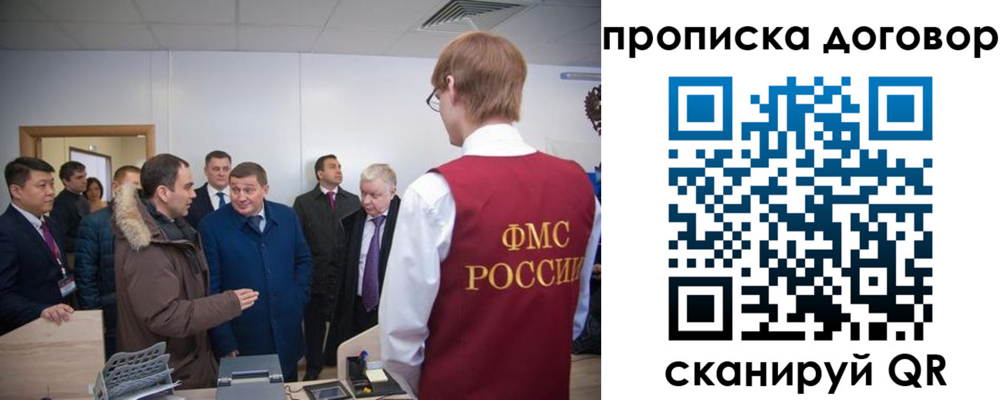 миграционный учет в Пласте