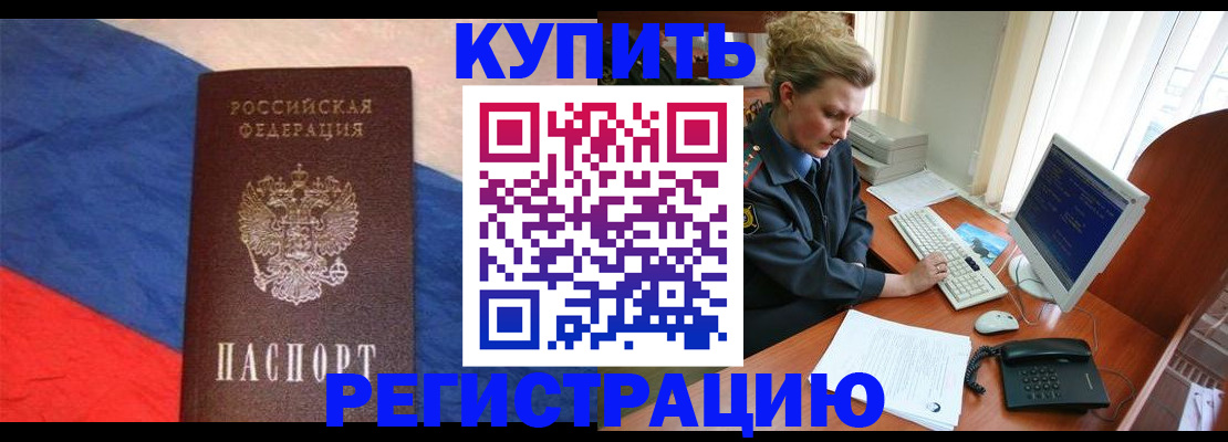 временная регистрация собственник в Пласте