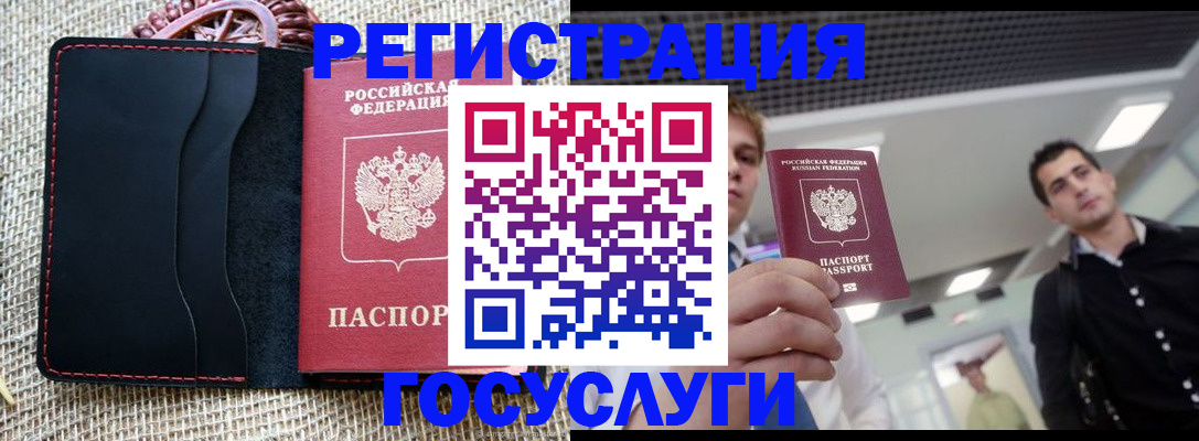 временная регистрация гарантия в Пласте