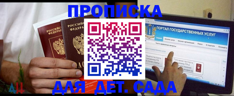 регистрация в Пласте