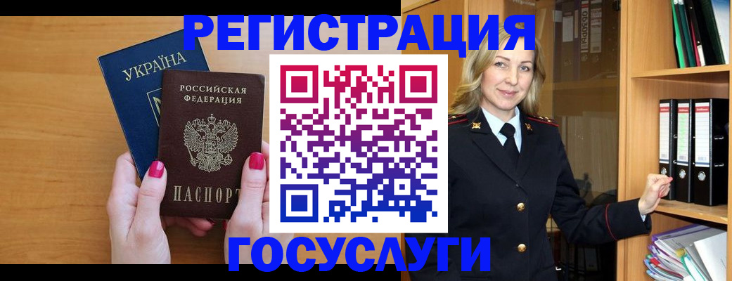 прописка штамп в Пласте
