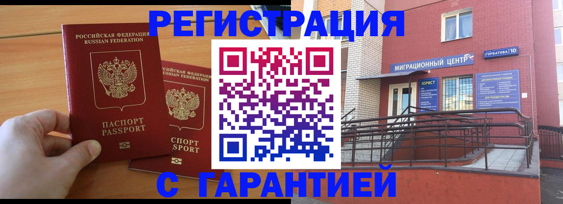 прописка поиск в Пласте